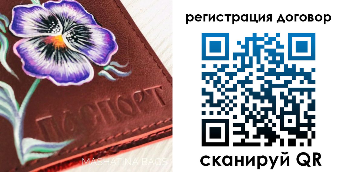 прописка в Ельне