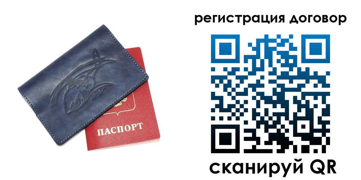 прописка 2025 в Ельне