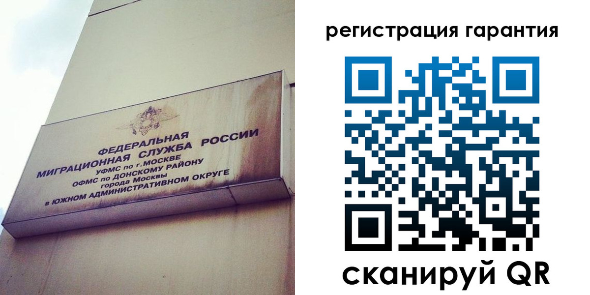 временная регистрация в квартире в Ельне