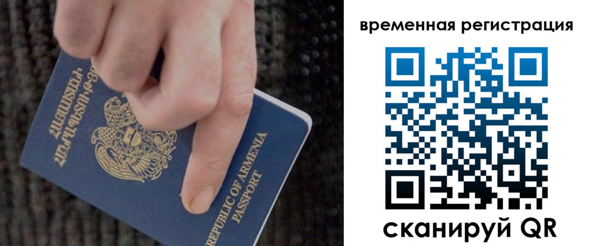 временная регистрация купить в Ельне