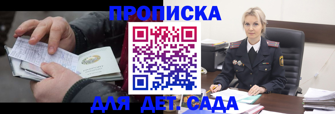 временная регистрация для всех в Ельне
