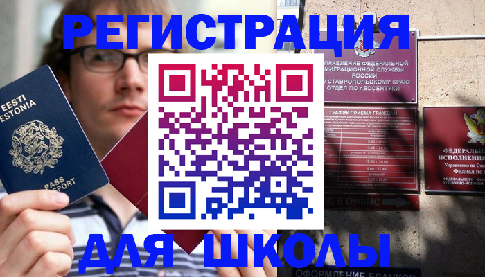 прописка поиск в Ельне